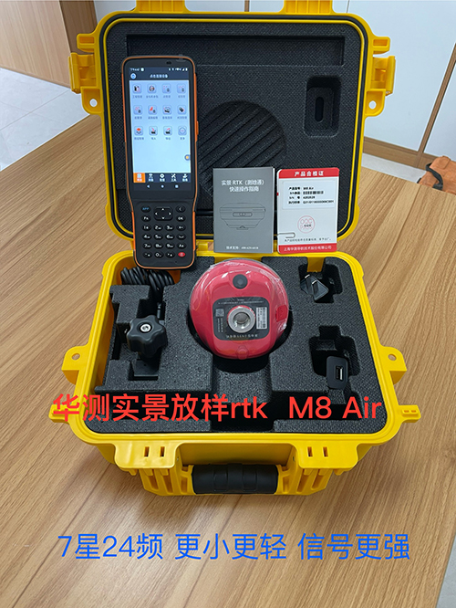 贺州华测实景放样rtk M8 Air